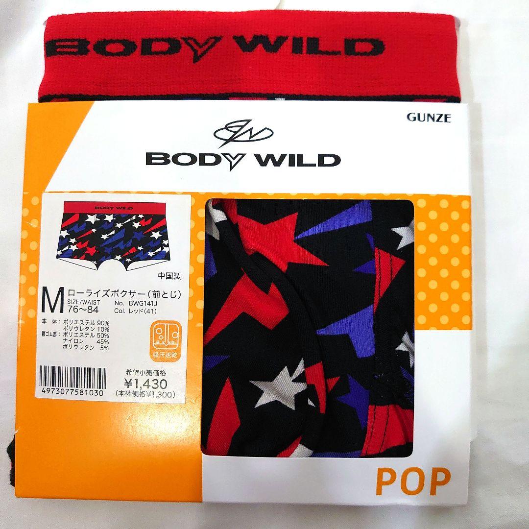グンゼ ボディワイルド BODY WILD ボクサーブリーフ Mサイズ 2枚