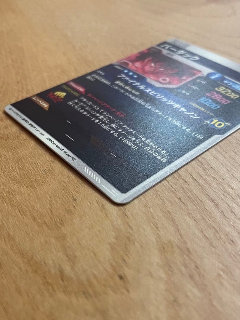 ドラゴンボールスーパーダイバーズ