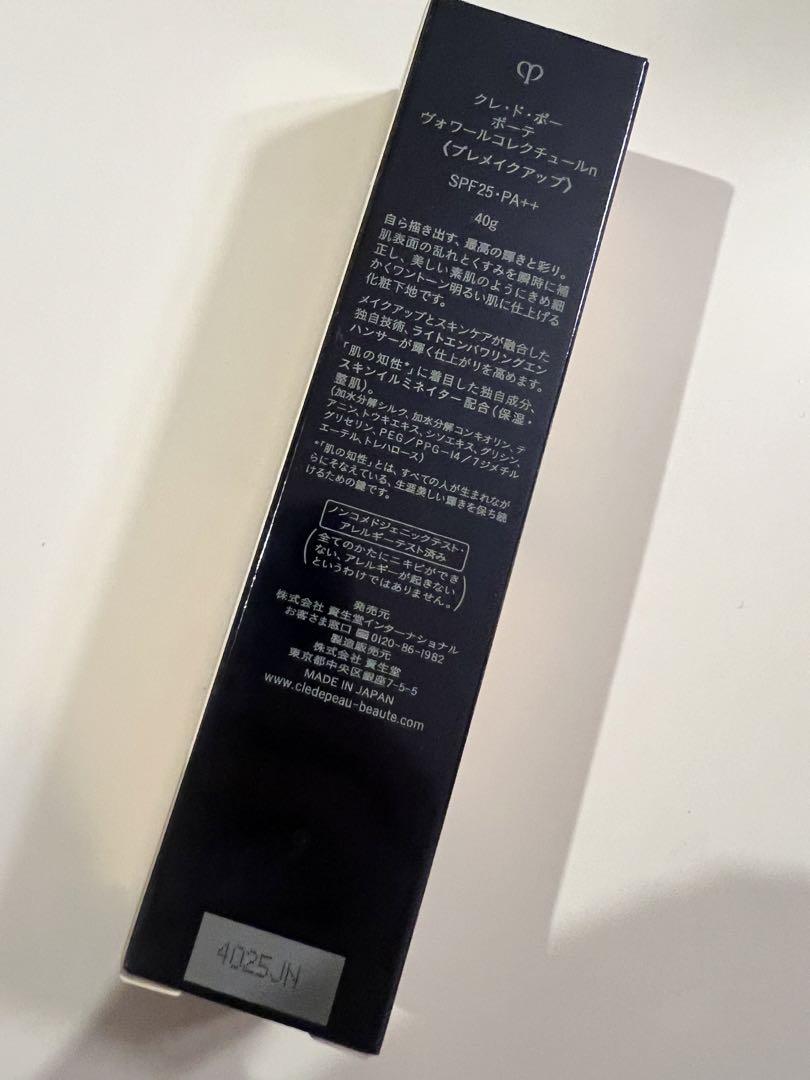 【新品未開封】【本物セール】ヴォワールコレクチュールn 40g【新入荷】 楽天市場】【国内正規品】資生堂 クレ・ド・ポー ボーテ CPB