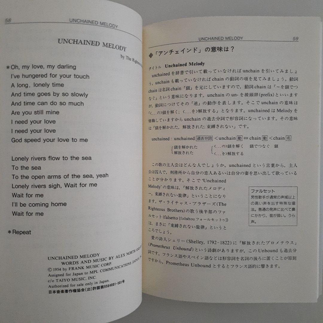 メルカリ 英語の歌関連2冊 参考書 700 中古や未使用のフリマ メルカリ 英語の歌関連2冊 参考書 700 中古や未使用のフリマ