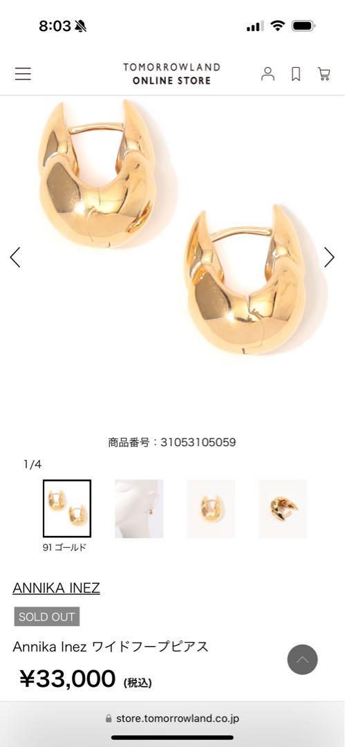 新品同様【ANNIKA INEZ】アニカイネズ ピアス Linked Hoops