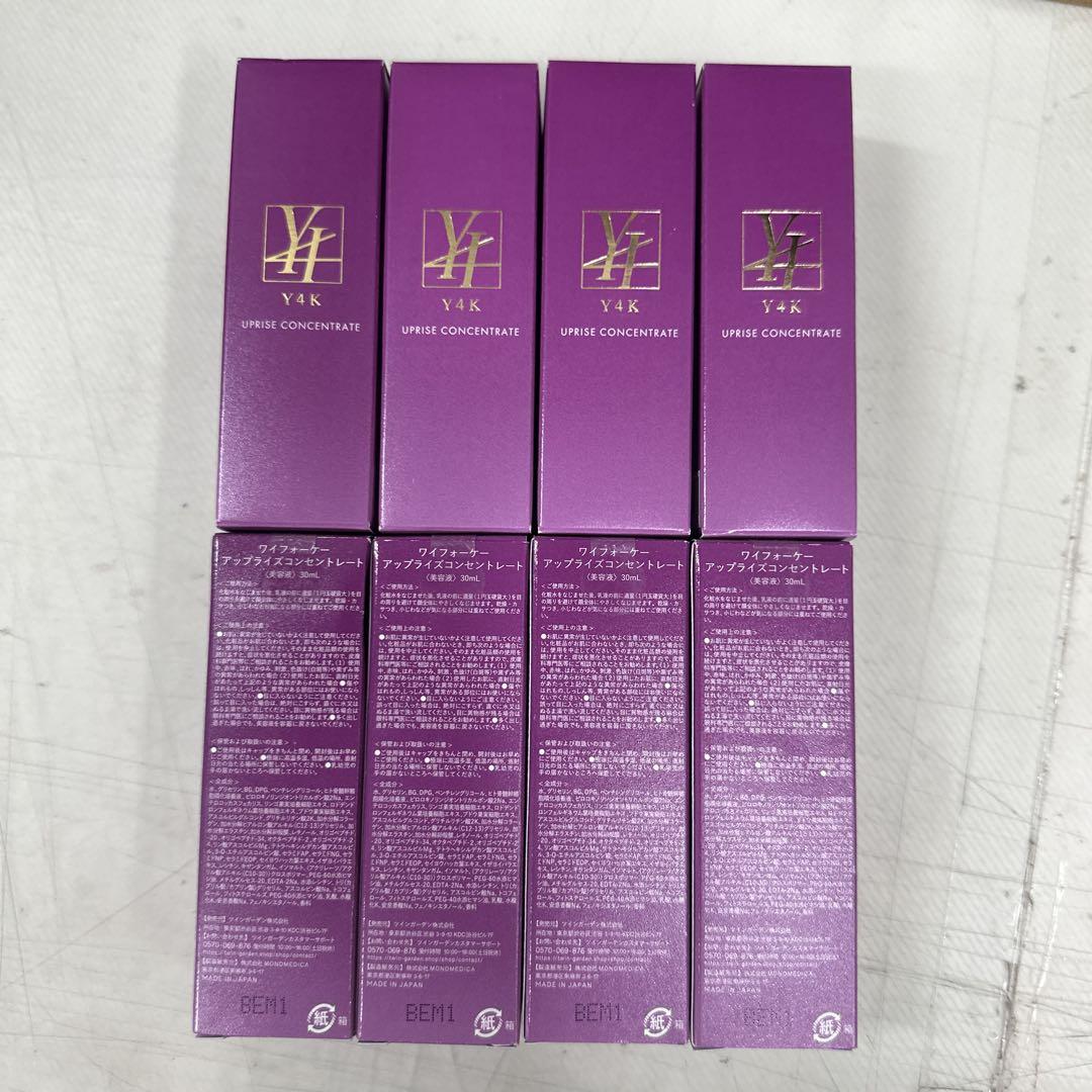 Y&K UPRISE CONCENTRATE 8本セット