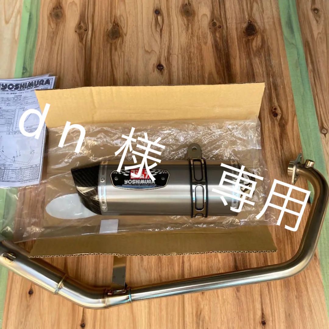 gsx-s125/s125用　ヨシムラサイクロン　機械曲R-77Sチタンカバー