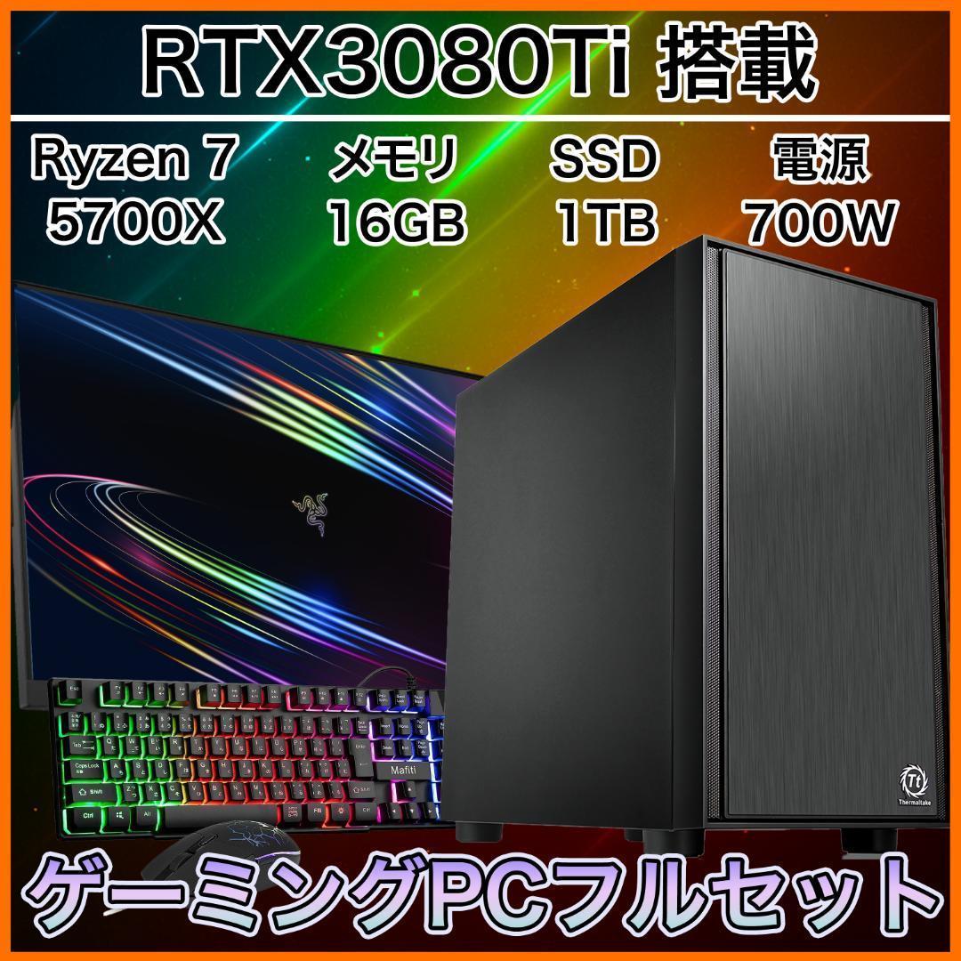 リファPC】 RTX3080Ti搭載ゲーミングPCフルセット h17 - メルカリ