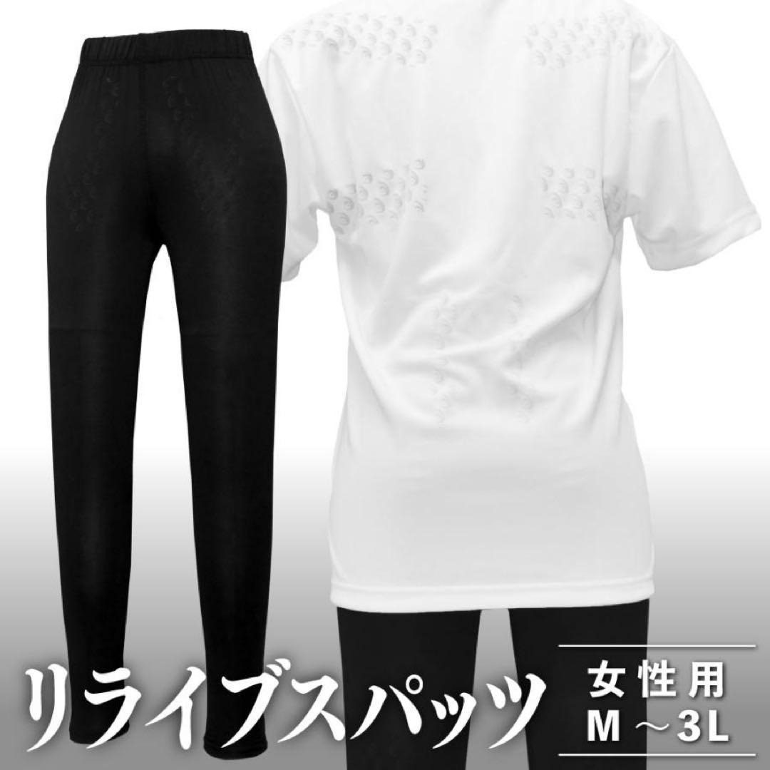 リライブスパッツ 女性用 Lサイズ 未使用 - レッグウェア買う