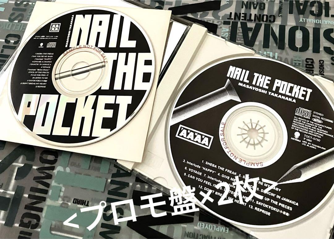 高中正義 NAIL THE POCKET (プロモ盤2種類) CD - メルカリ