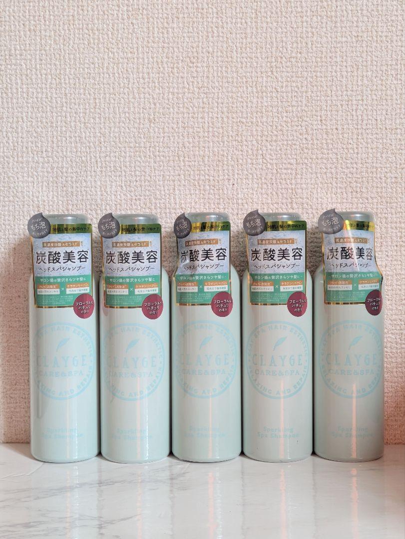 【新品】クレージュ スパークリングスパシャンプーR　5個セット