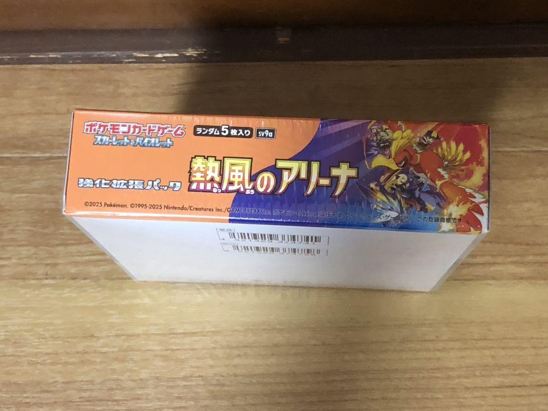 ポケモンカード　熱風のアリーナ　シュリンク付き　新品