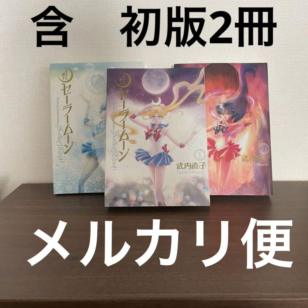 ピンナップ付き　セーラームーンほぼ全巻　バラ売り不可 ピンナップ付きセーラームーンほぼ全巻バラ売り不可