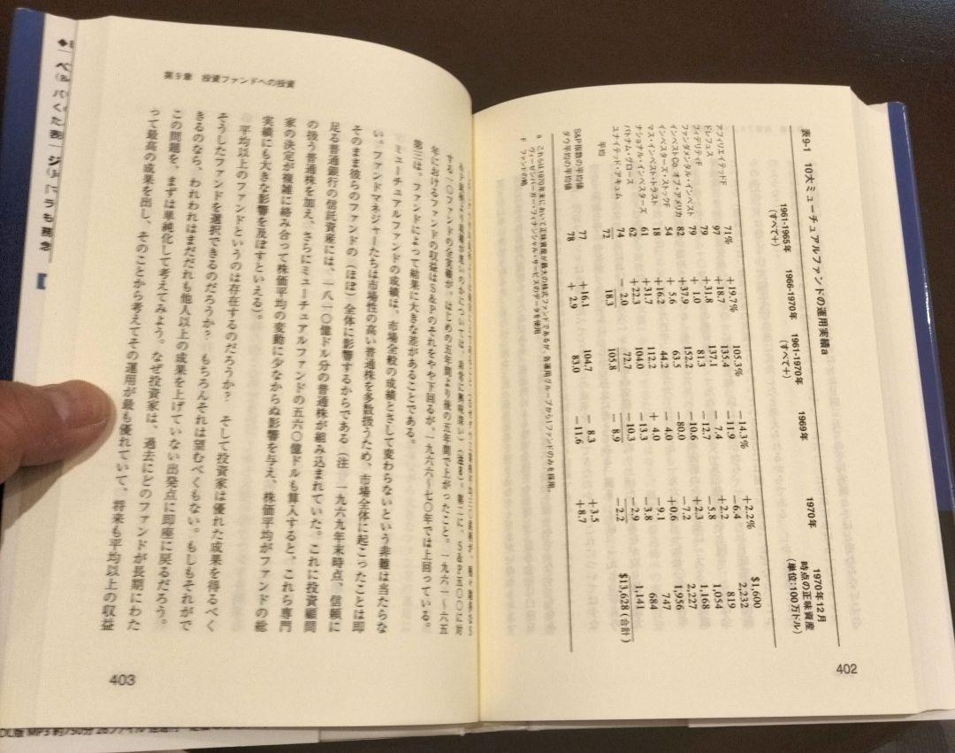 ◇新 賢明なる投資家 上下 セット◇グレアム