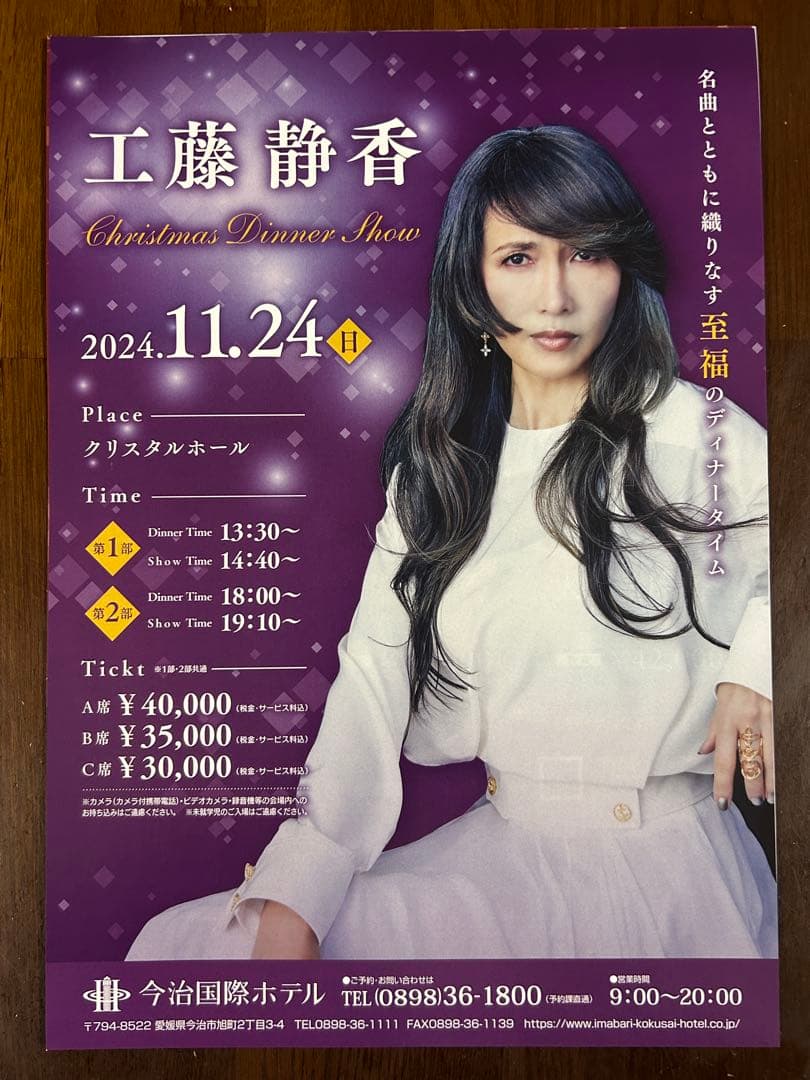 5点チラシ6枚新品、♥