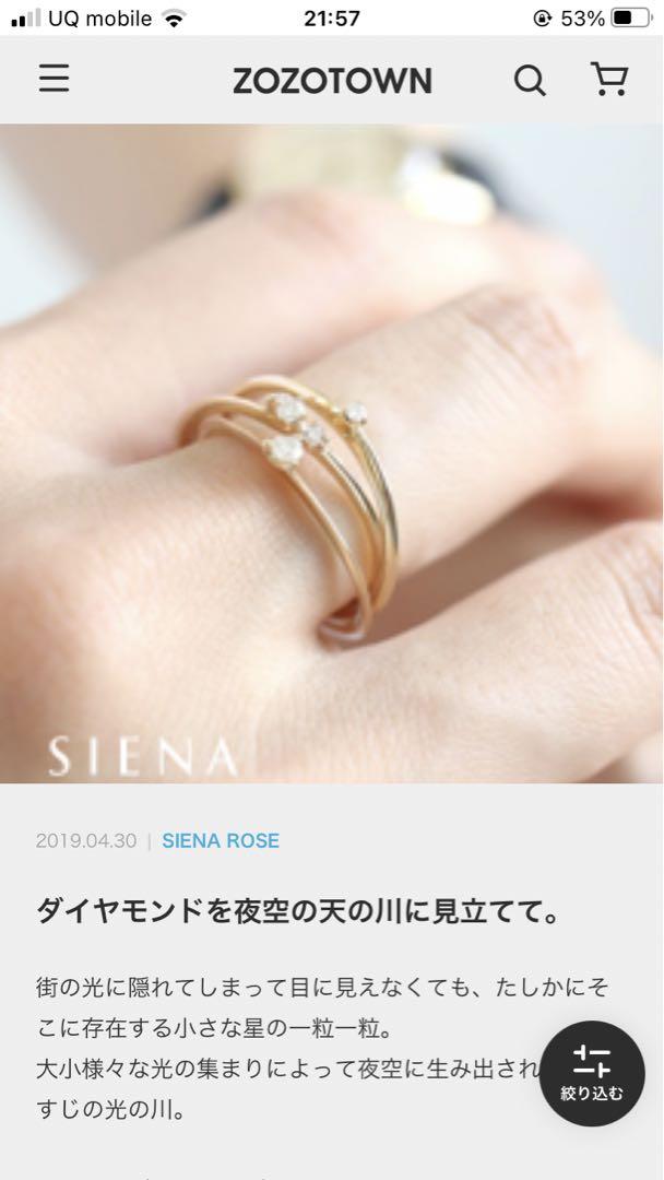 シエナ シエナロゼ k10 ダイヤモンド リング 3連