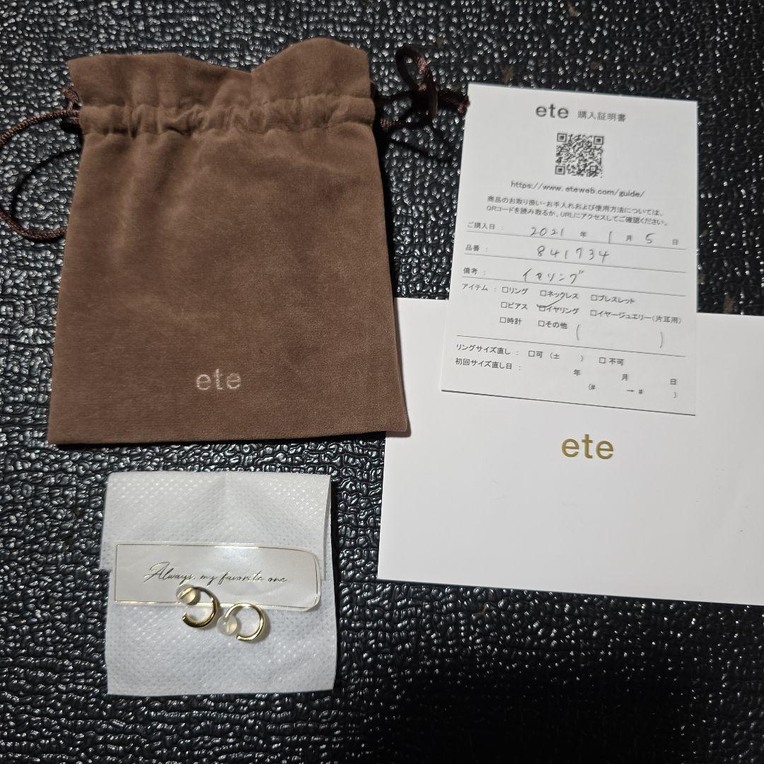 ete　エテ　イヤリングフープ&イヤーキャッチ