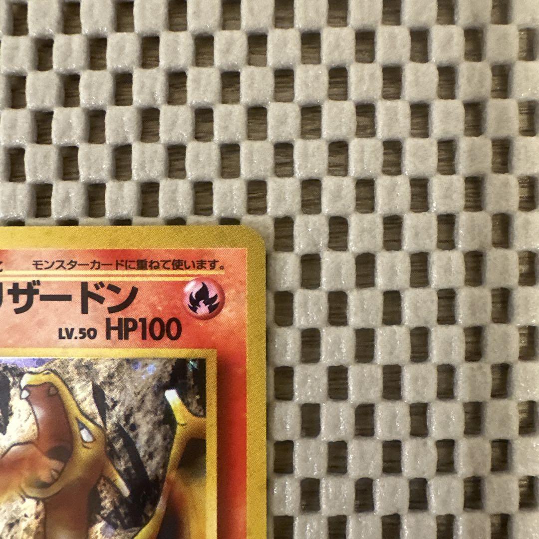 （良品）【旧裏】カツラのリザードン ★ ジム拡張第2弾 闇からの挑戦