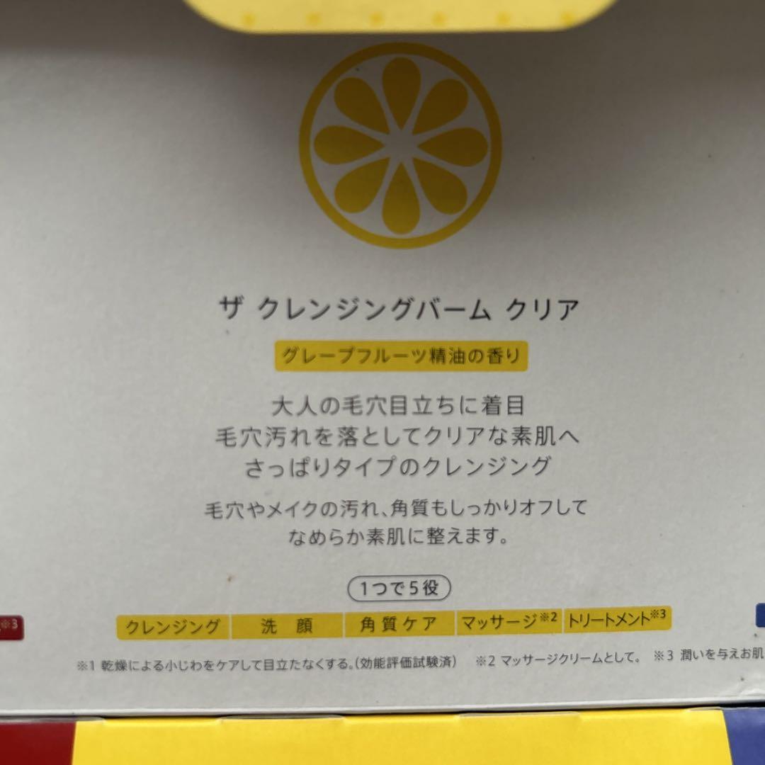 送料込DUO デュオザクレンジングバームミニ3種セット
