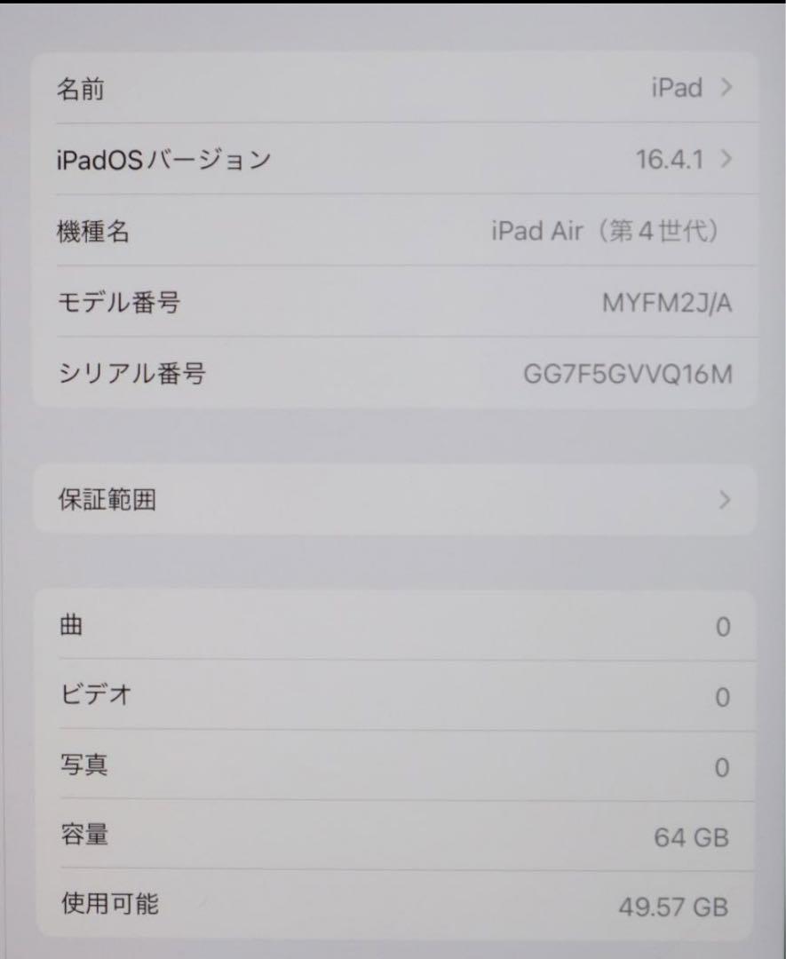 iPad Air4 第4世代 64GB Wi-Fiモデル 画像7