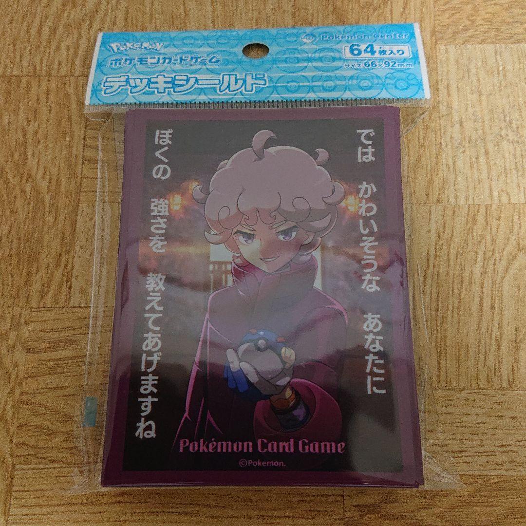 メルカリ ポケモンカードゲーム デッキシールド ぼくの強さを教えてあげますね スリーブ 1 333 中古や未使用のフリマ メルカリ ポケモンカードゲーム デッキシールド ぼくの強さを教えてあげますね スリーブ 1 333 中古や未使用のフリマ