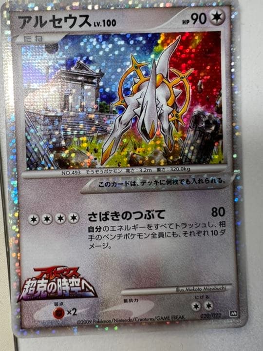 ポケモンカード アルセウス | contifarma.pe