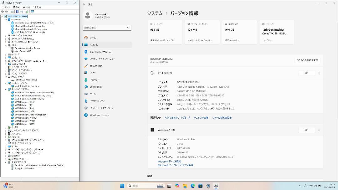 未使用に近 dynabook G83/KW 12世代Corei5 軽量900g2