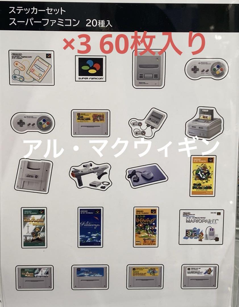 2個セット ニンテンドーミュージアム クッション