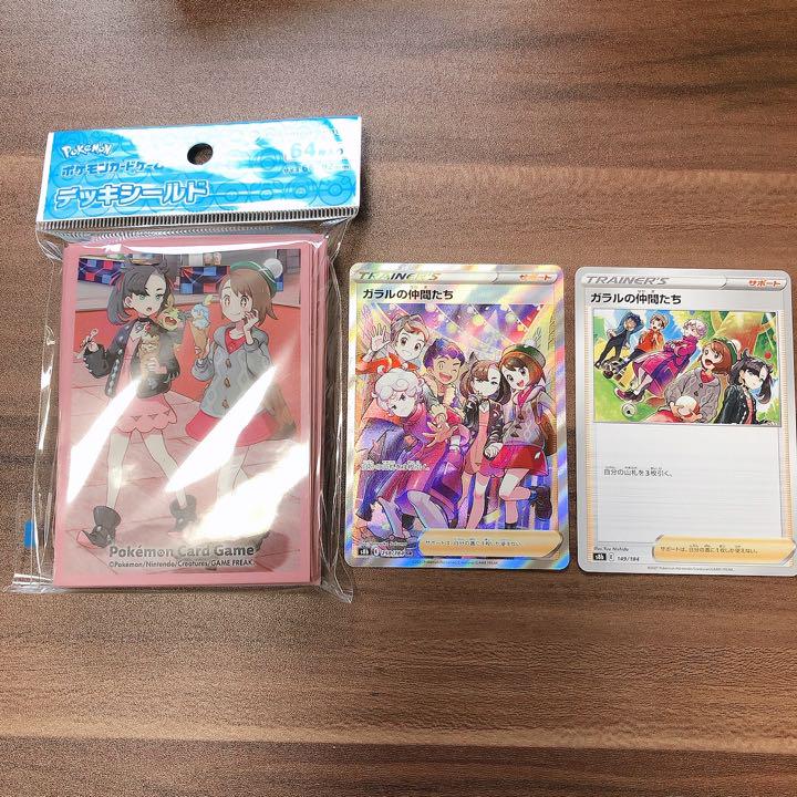 あす楽対応 ガラルの仲間たち ポケモンカード Sr デッキシールド Vmaxクライマックス ポケモンカードゲーム Www Odishanewstimes Com