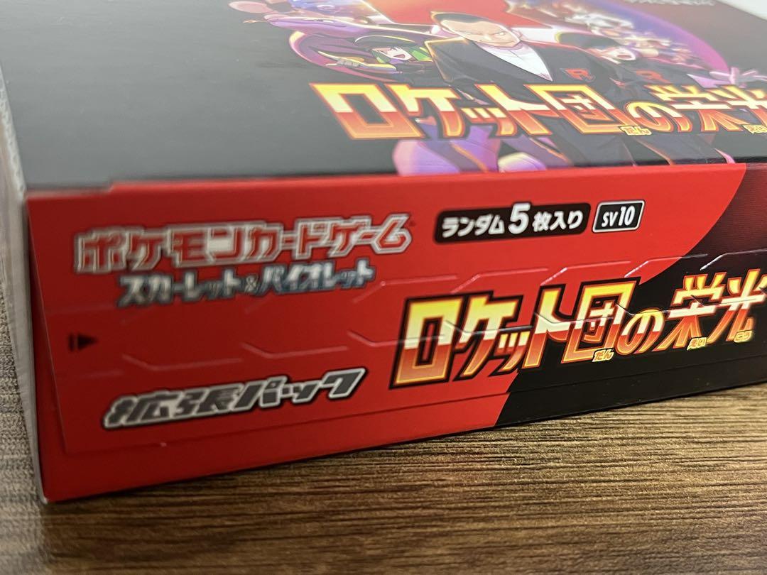 ポケモンカードゲーム ロケット団の栄光　バトルパートナーズ　熱風のアリーナ