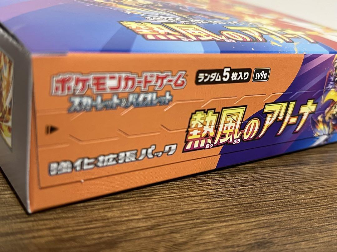 ポケモンカードゲーム ロケット団の栄光　バトルパートナーズ　熱風のアリーナ