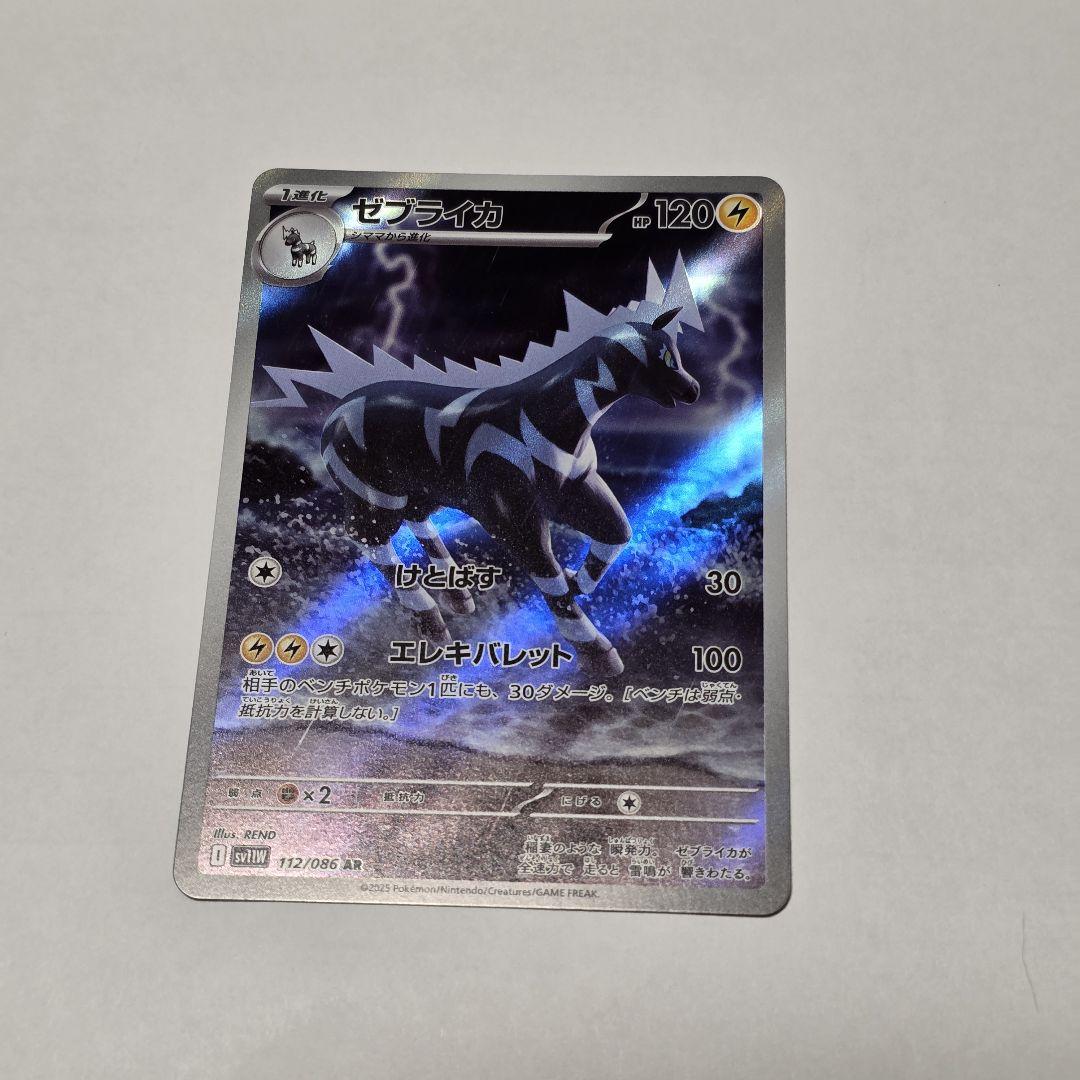 ポケカ ホワイトフレア他 7ボックス シュリンク付き 未開封