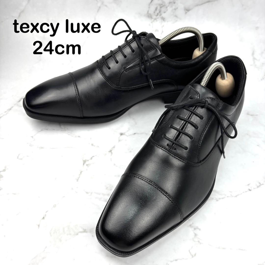 【美品】texcy luxe テクシーリュクス ビジネスシューズ 24ブラック