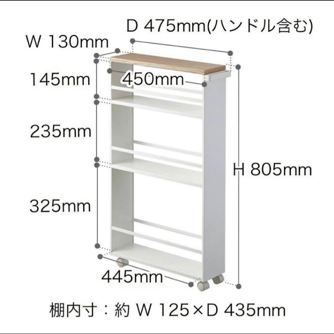 tower ハンドル付きスリムワゴン 収納 ラック キッチン ホワイト　山崎実業
