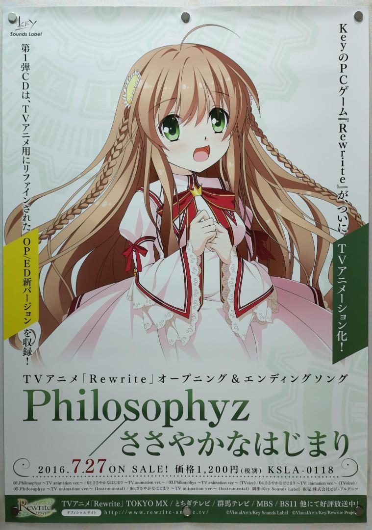 【70％OFF】 リライト Rewrite key メルカリ - ポスター B2 ポスター
