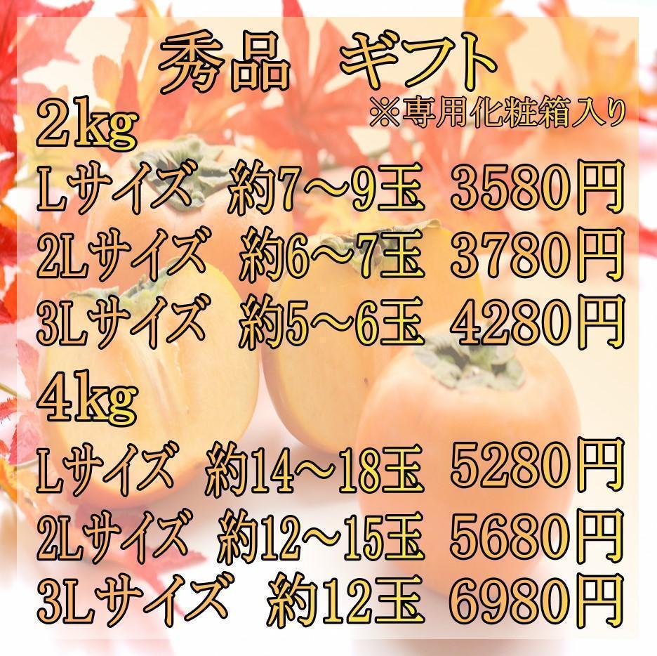 山梨 家庭用 富有柿 4kg M~3L混合 12玉~17玉 広瀬 柿の王様 - メルカリ 山梨 家庭用 富有柿 4kg M~3L混合 12玉~17玉 広瀬 柿の王様 - メルカリ