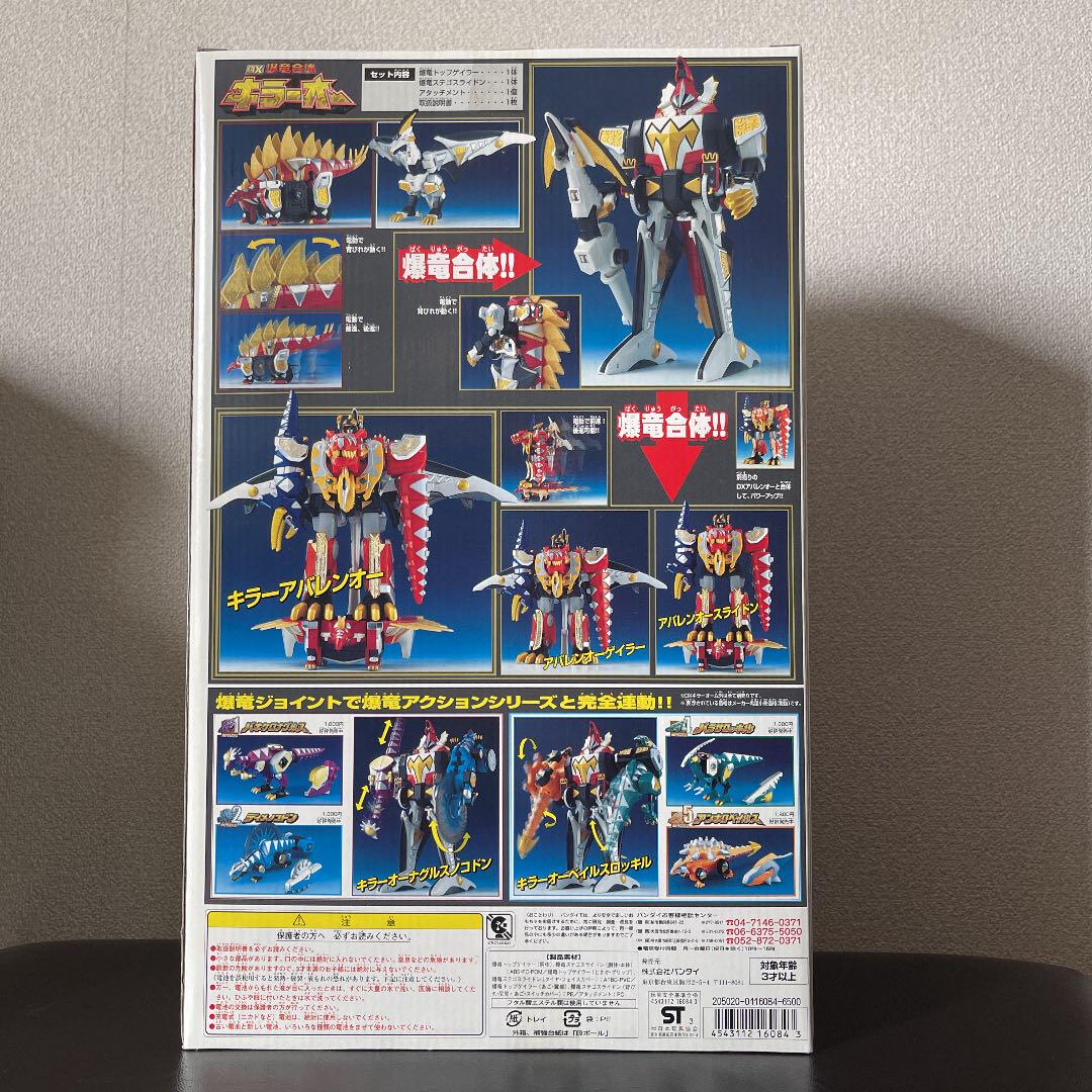 46%割引ブラック系開店祝い 【新品未開封】DX 爆竜合体 キラーオー