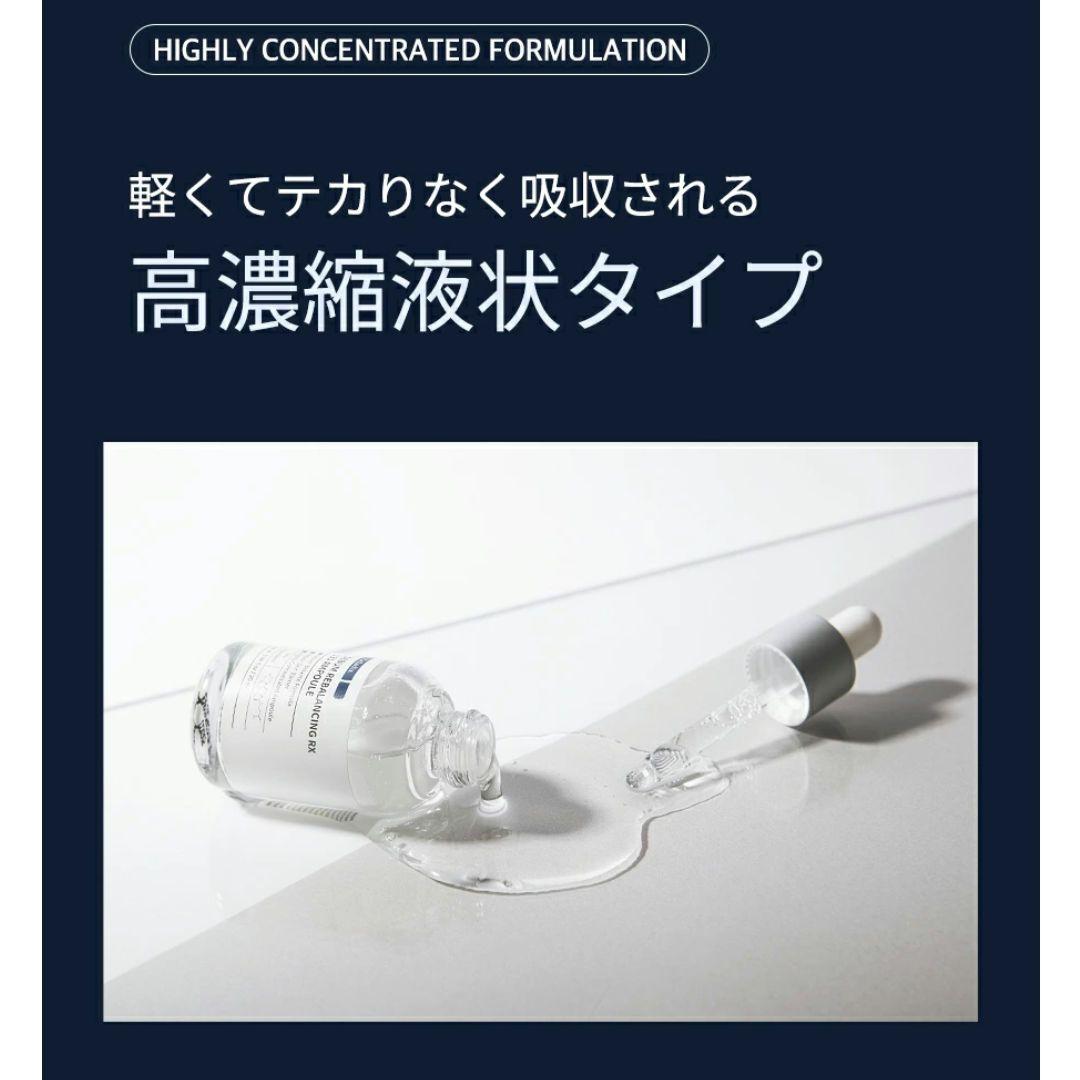 Celladix セバムリバランシング RX 131 アンプル ３箱セット