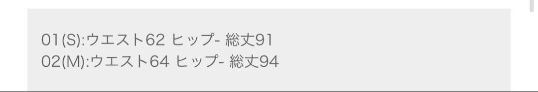 チュチュスカート
