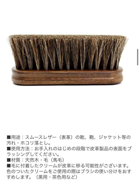 ラスト1点 M.MOWBRAY 紗乃織刷子　ブラシ　新品