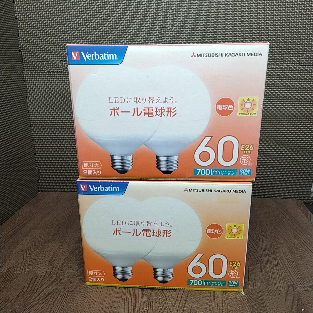 三菱化学メディアLED2個入X2（4個）LDG9L-G電球色 【2690