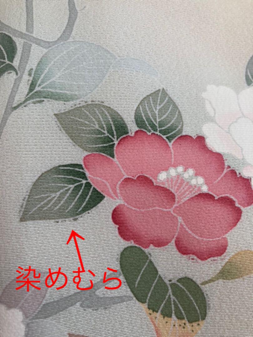 着物　付け下げ　訪問着　正絹