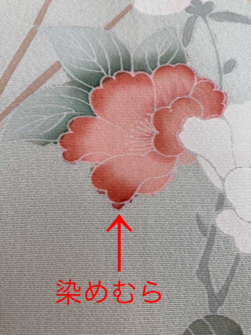 着物　付け下げ　訪問着　正絹