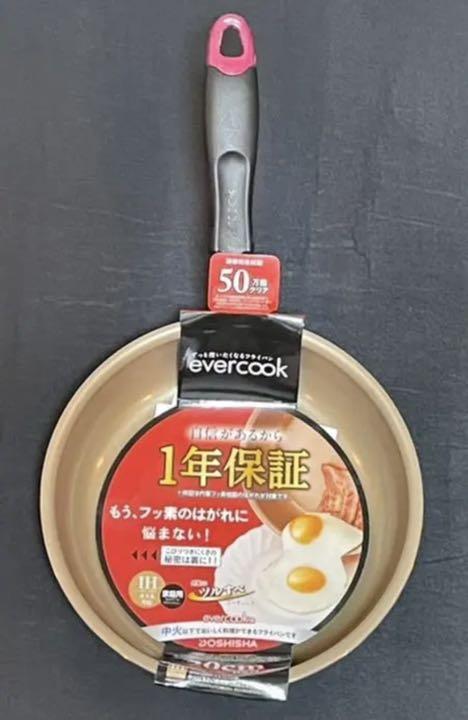 格安最安値 エバークック 4点セット shEu6-m80426383605 フライパン お得高評価