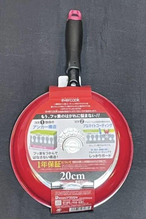 格安最安値 エバークック 4点セット shEu6-m80426383605 フライパン お得高評価