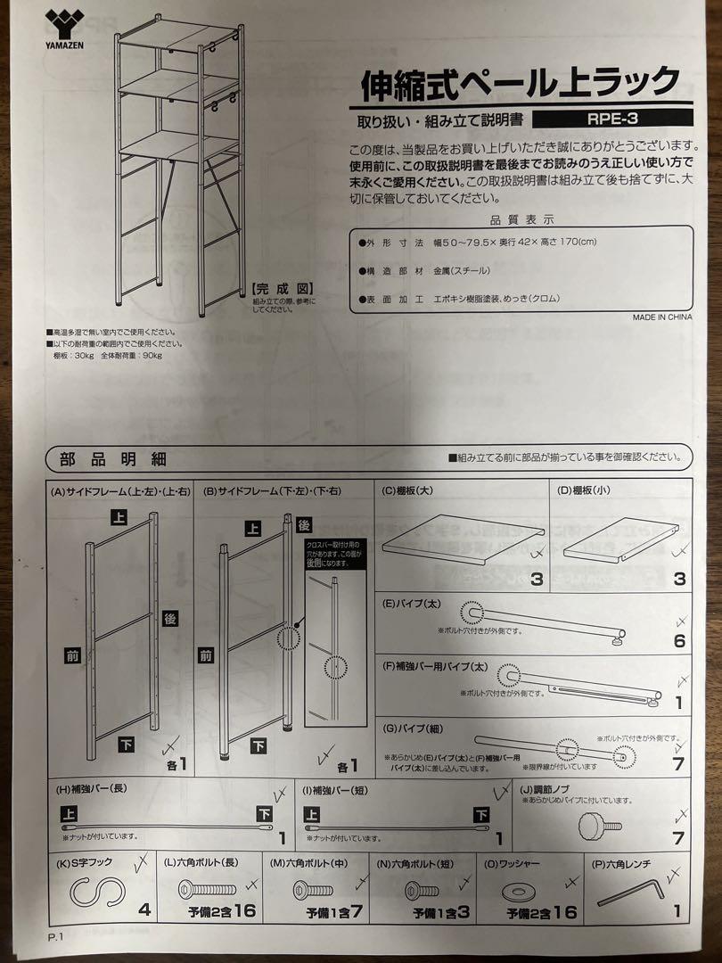 山善YAMAZEN 伸縮式ペール上ラック ゴミ箱上ラック キッチンラック