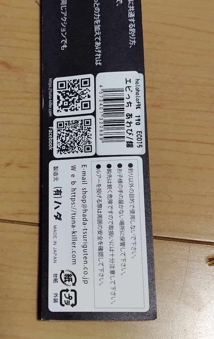 20点セット】撃投ジグ 50g〜105g ケース付き