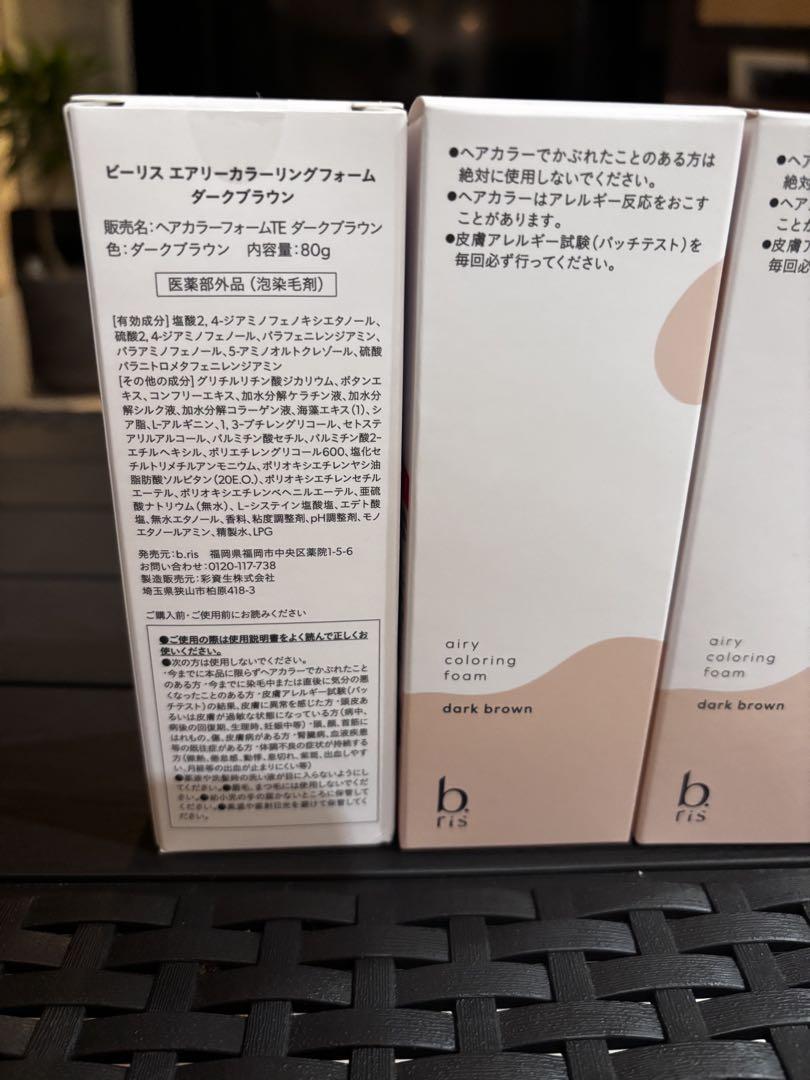 ビーリス b ris エアリーカラーリングフォーム ダークブラウン3本