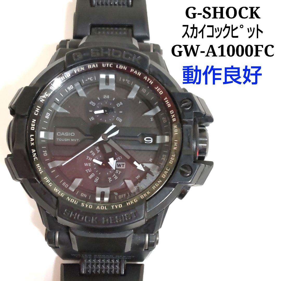 G-SHOCK　ジーショック　GW-A1000FC　動作良好　UJ53