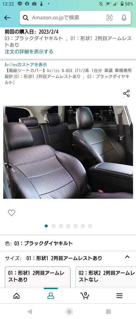 人気が高い Micro N-BOXカスタムjf1専用 シートカバー 車内