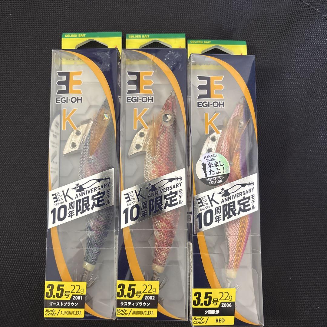ヤマシタ エギ王K 10周年限定モデルなどの餌木　31本セット　非売品無料つき ヤマシタ エギ王K 10周年限定モデルなどの餌木 31本セット