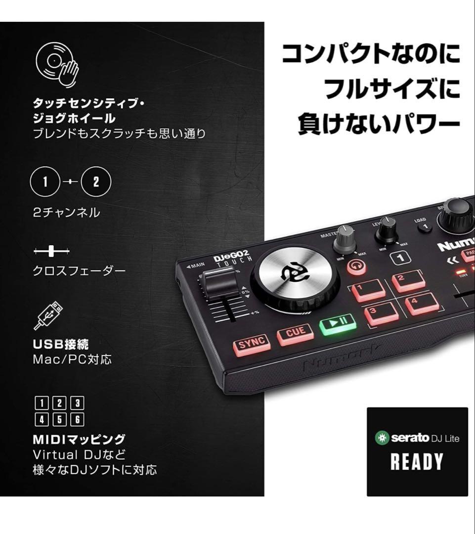 Numark/PCDJコントローラー　DJ2GO2 TOUCH