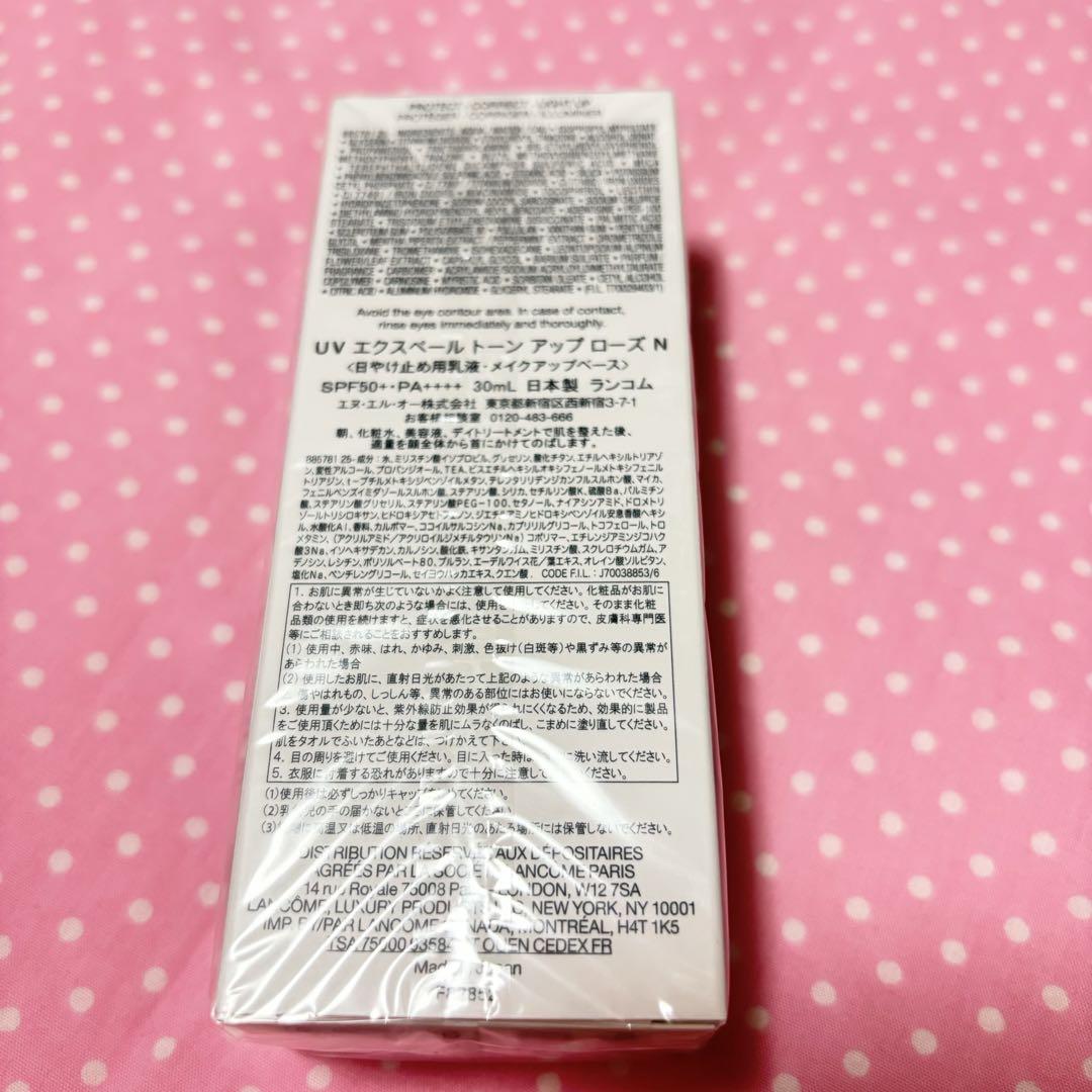 新品 ランコム UV エクスペール トーン アップ ローズ n LANCOME