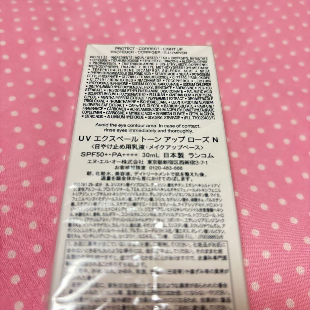 新品 ランコム UV エクスペール トーン アップ ローズ n LANCOME